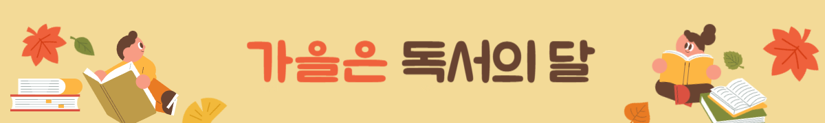 이벤트배너