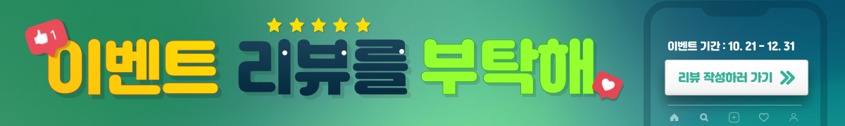 이벤트배너
