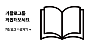 카탈로그